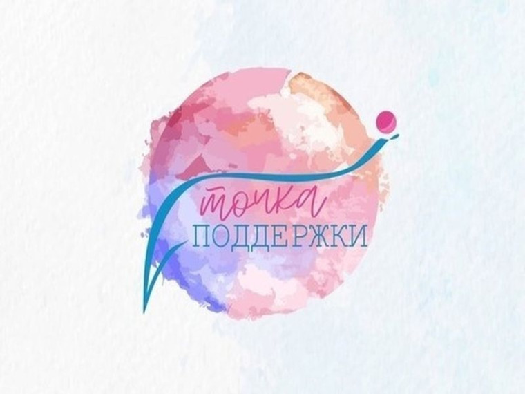 "Центр информационной безопасности и психологической помощи" был создан по инициативе губернатора Белгородской области в 2021 году.